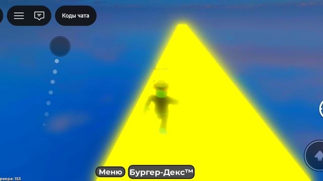 найти бургер 1 часть файл 2