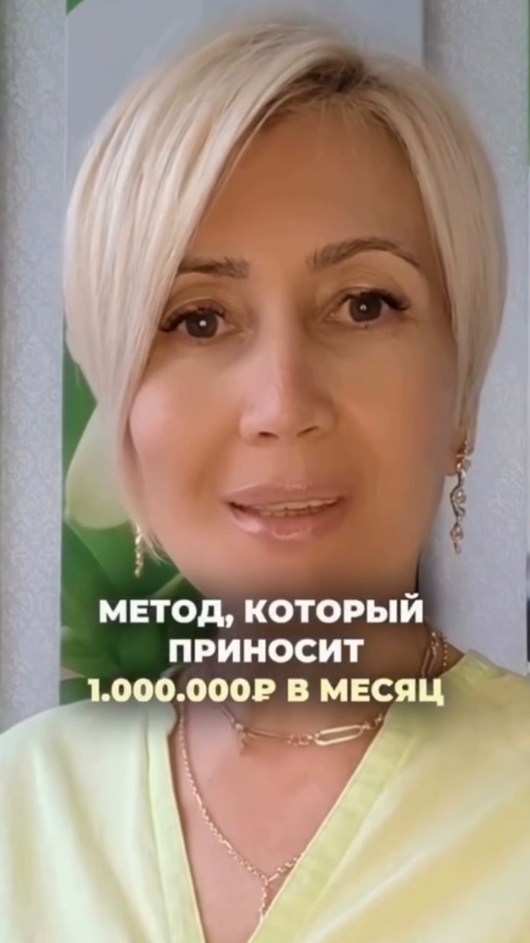 Метод, который приносит 1 000 000 ₽ в месяц