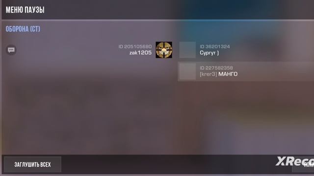 Стандоф 2  играю открыл бокс