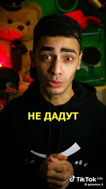 Круто!