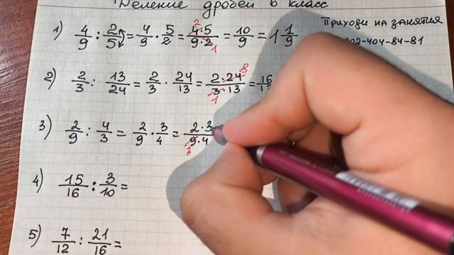 Метод сэкономил мне годы жизни. Как научили в СССР работает по сей день.Деление дробей очень логично