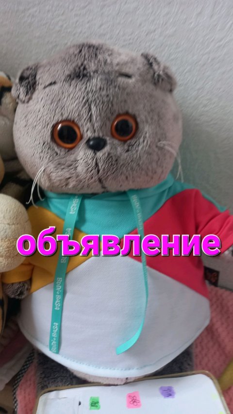 объявление От Васи