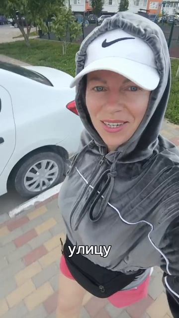 КАК Я ПОДНЯЛА ЖОПУ И НАЧАЛА БЕГАТЬ))
