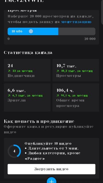 СПАСИБО ЗА 10686 ПРОСМОТРОВ!!!!