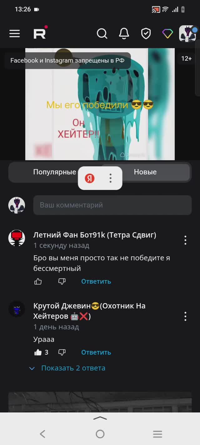 Для всех кроме Фан бота