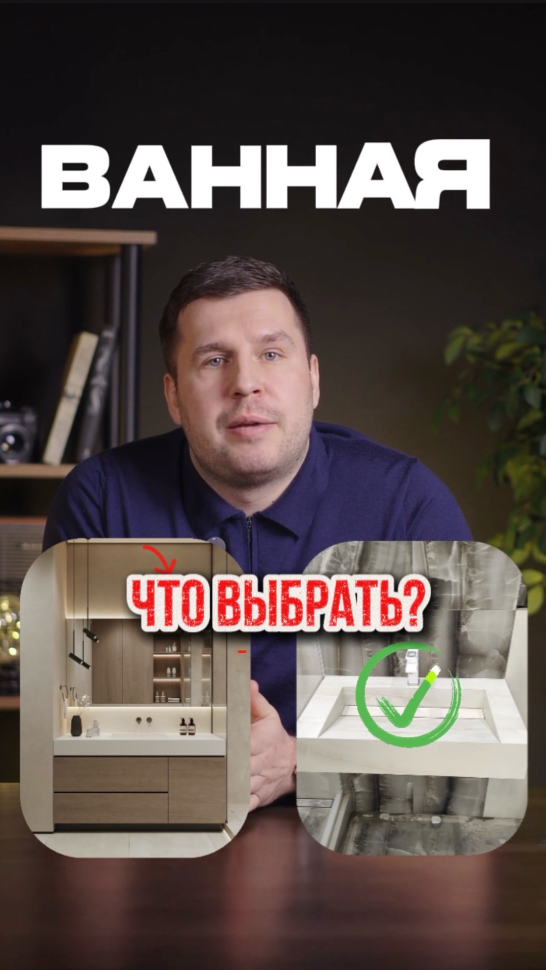 Ванная💡Что выбрать?✅ #мебельизкитая #мебельныйтур