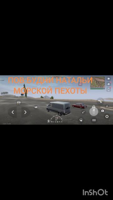 ПОВ:будни НАТАЛЬИ морской пехоты пародия