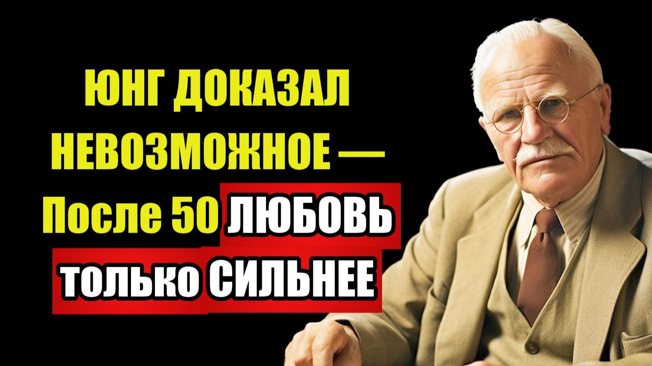 УТРОМ ОН НАПИШЕТ — Если ты ПЕРЕСТАНЕШЬ делать ЭТО | Юнг