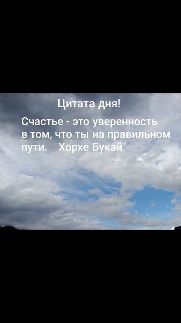 Мудрость тысячелетий!✨Изречения современников!💫Цитата:"Счастье - это уверенность в том..." #разум