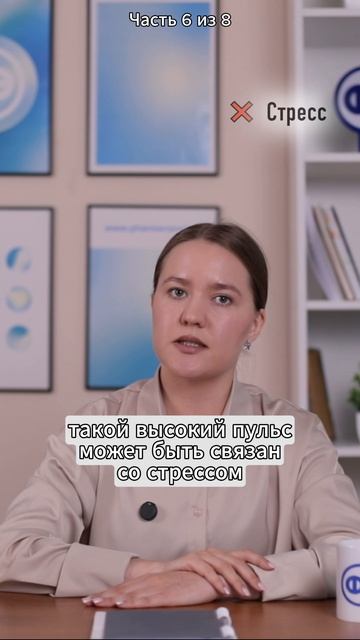 6 часть: «Цифры здоровья»: домашний чекап организма ✔️