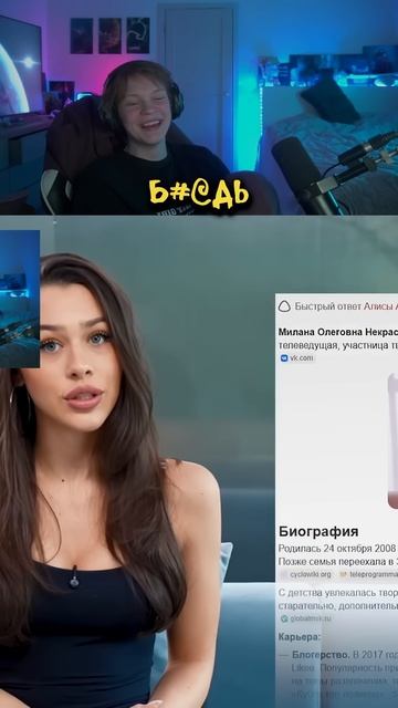 МИЛАНУ ХЕЙТЯТ! #дипинс #тикток #shorts
