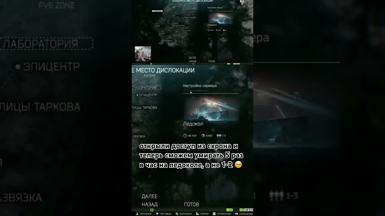 новости по прогрессу #eft #тарков #escapefromtarkov #tarkov #icebreaker #ледокол