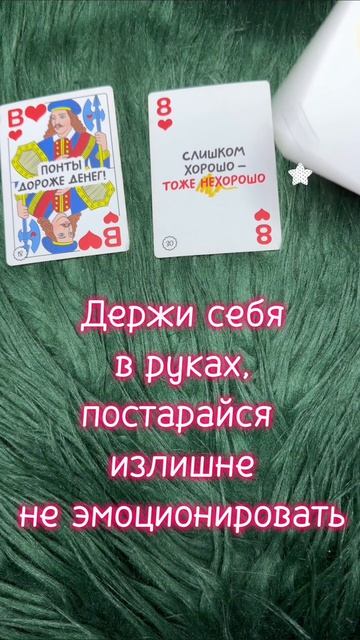Вторник 02.06 #таро #диагностикатаро #мастертаро #таролог #таромастер #гороскоп #тарологпроводник  #