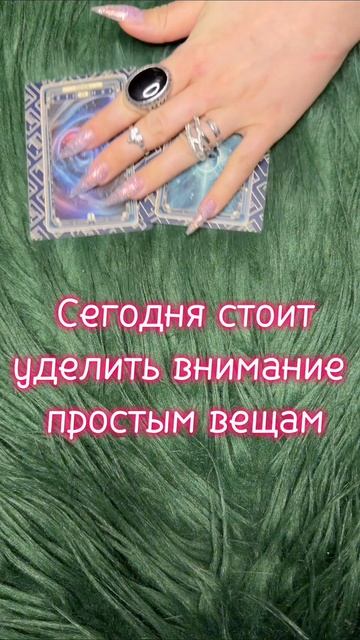 Понедельник 01.06 #таро #диагностикатаро #мастертаро #таролог #таромастер #гороскоп #тарологпроводни