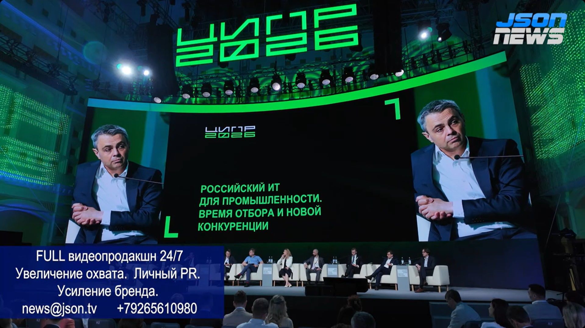 Прогноз ТОП-ов российского телеком - рынок IT 2026–2027: консолидация, новый цикл IT-рынка, ИИ