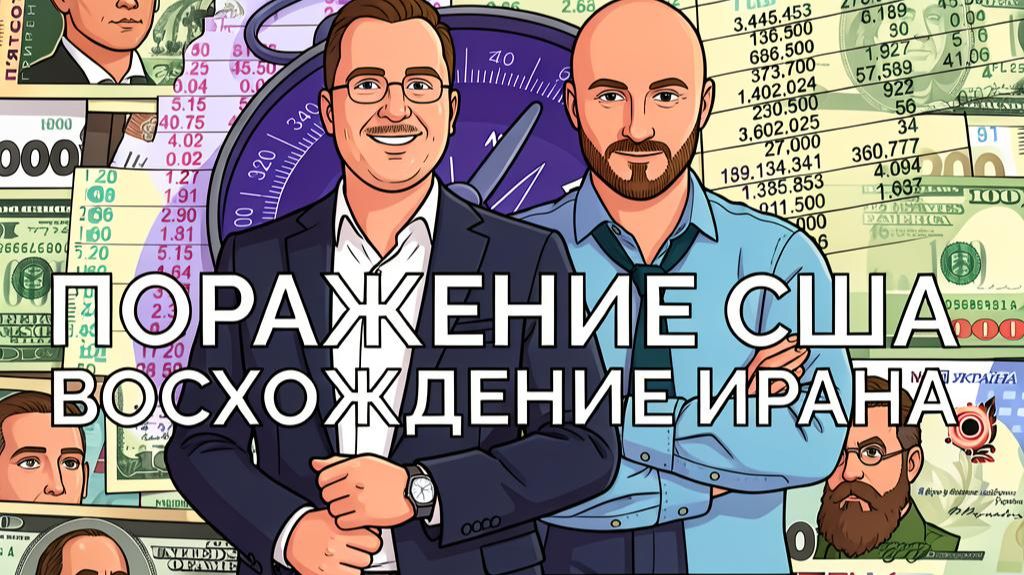 Поражение США на ближнем востоке
