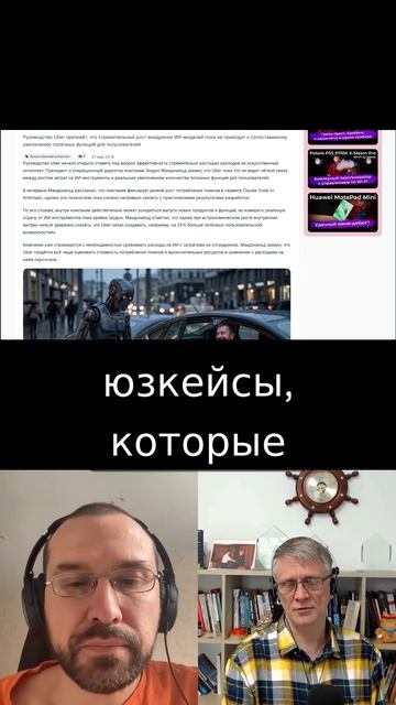 Как Uber внедряет технологии