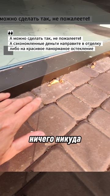 Высокий цоколь может стоить вам миллион рублей