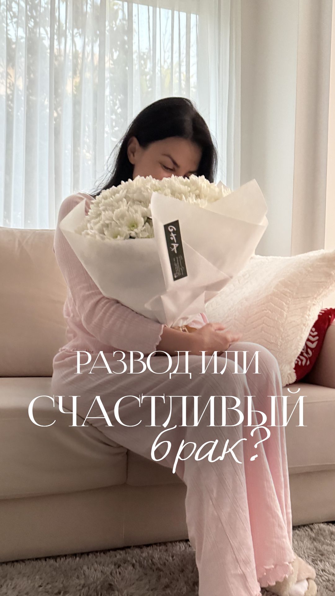 Ты его женщина или вторая мама? #психология #отношения
