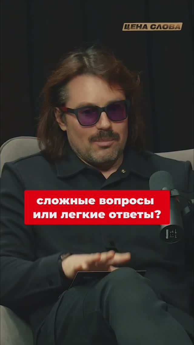 «Цена Слова»: Сложные вопросы или легкие ответы? #shorts