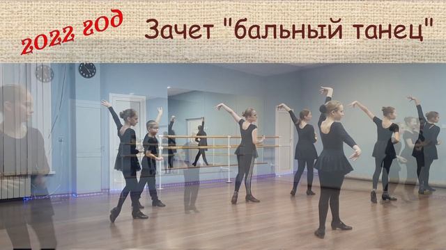 Хореографическое отделение: выпуск-2026