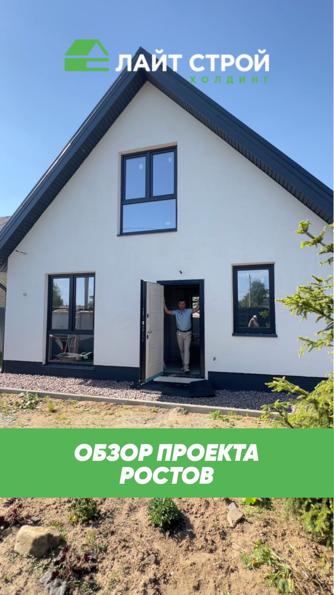 Дом из газобетона по проекту Ростов 100 кв. м.