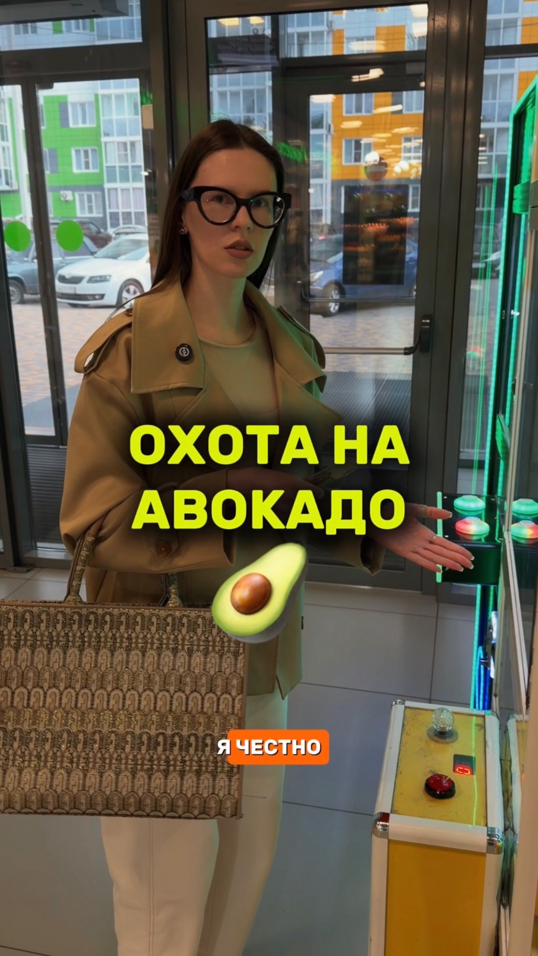 У меня есть 10 попыток 😏🥑