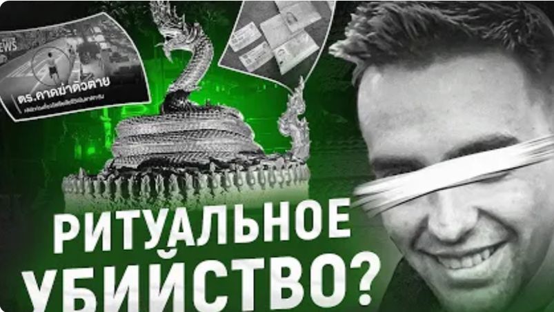 Его тело нашли у статуи древнего божества Таинственная история Ильи Орлова