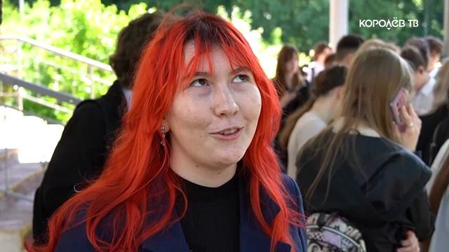 С каким настроением королёвские школьники пришли сдавать ЕГЭ?