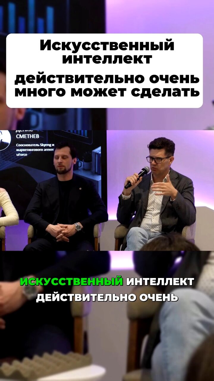 ИИ действительно очень много может сделать #Стартап #Инвестиции #Бизнес #Подкаст | 20