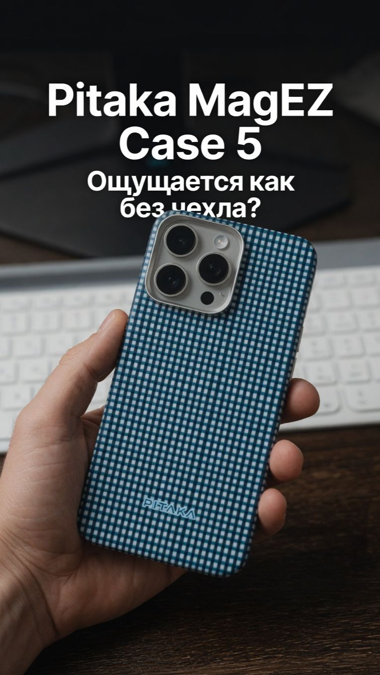 Купил Pitaka. Стоит ли своих денег? Честный отзыв