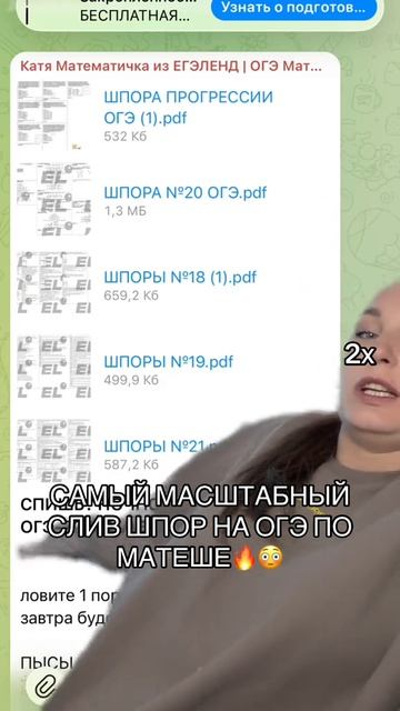 СЛИВ ШПОР! Забирай ПОЛЕЗНЫЕ ФАЙЛЫ в моем тгк в шапке канала!