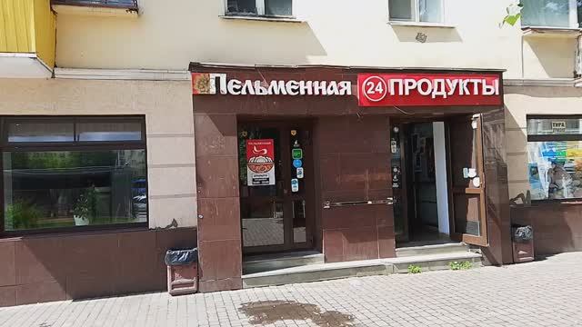 ПЕЛЬМЕНИ БОМБА В ЕКАТЕРИНБУРГЕ 😍