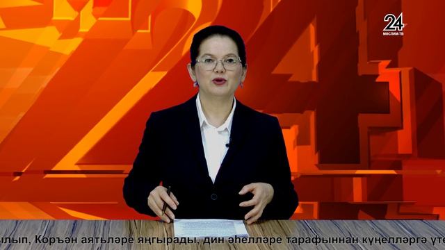 Мөслим ТВ - 29.05.2026