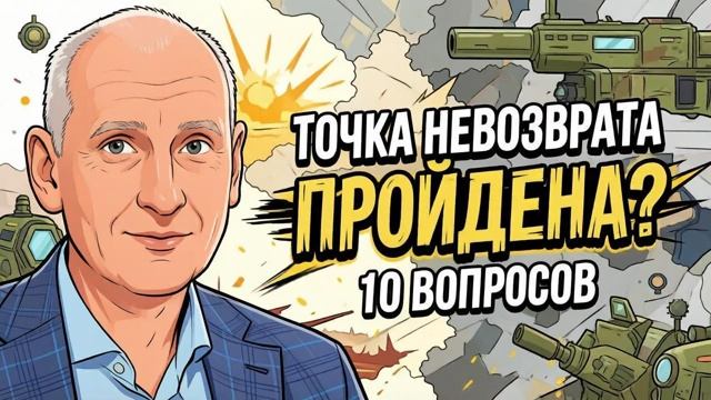 СТАРИКОВ Олег. СРОЧНО! ЗЕЛЕНСКИЙ ОБРАТИЛСЯ К ТРАМПУ! РЕШАЕТСЯ ИСХОД ВОЙНЫ? Стариков