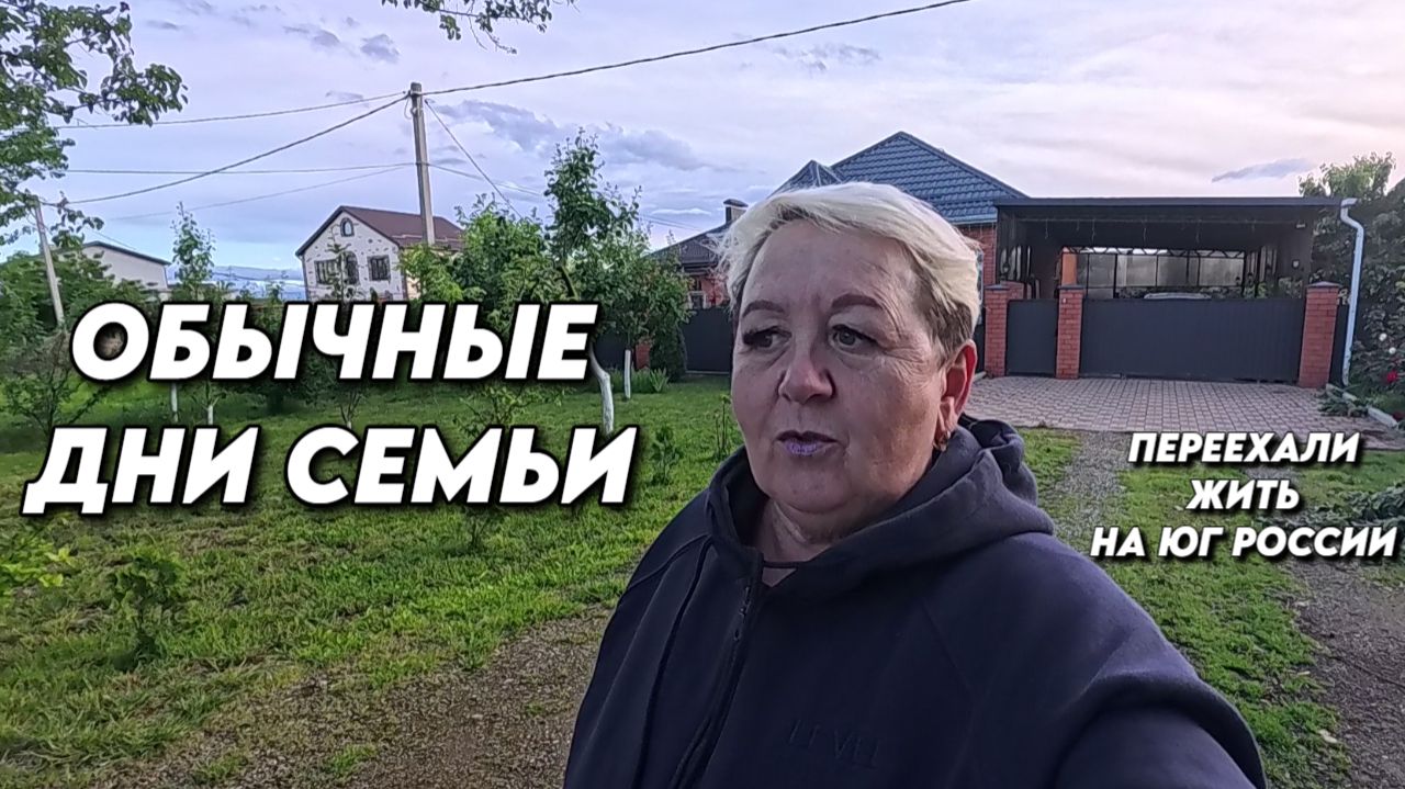 1155 Жизнь семьи на Кубани/Обрезали деревья/Сад на юге России
