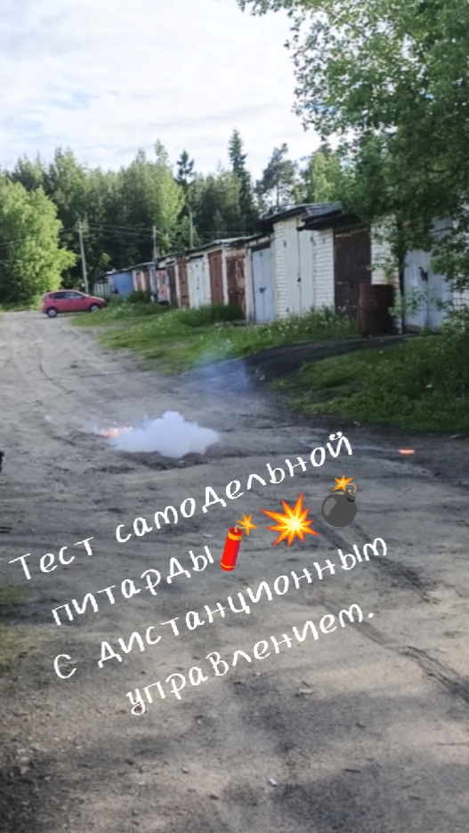 Питарда🧨