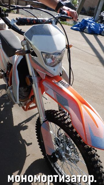Мотоциклы XMOTOS PR250/PR300