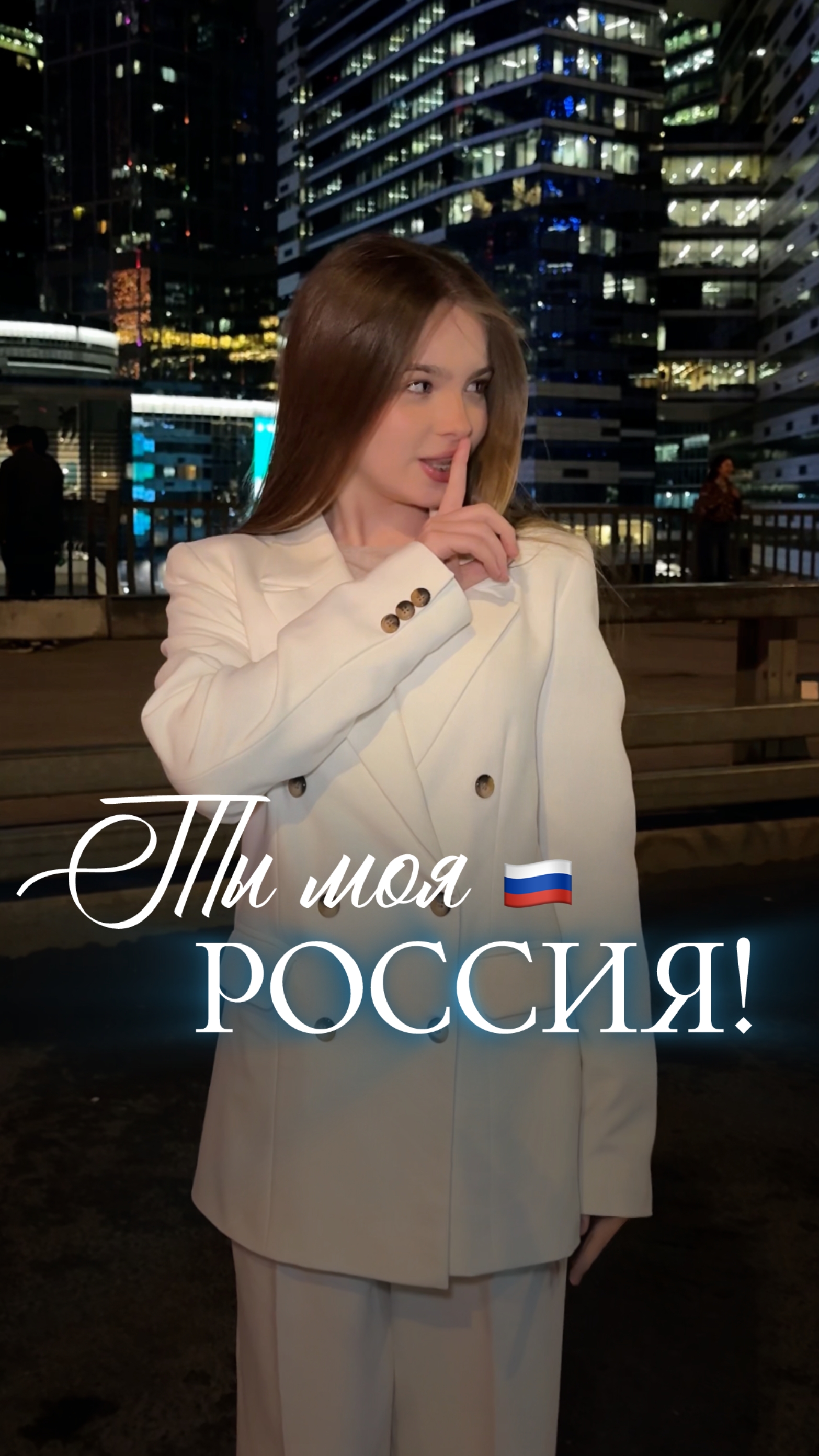 ANNA VOLKOVA — «Ты моя Россия» 🇷🇺 Скоро на всех музыкальных площадках 🎧