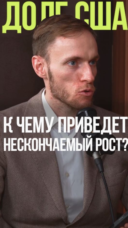КРАХ АМЕРИКАНСКОЙ ЭКОНОМИКИ #госдолг #сша #доллар #экономика #вьюгин