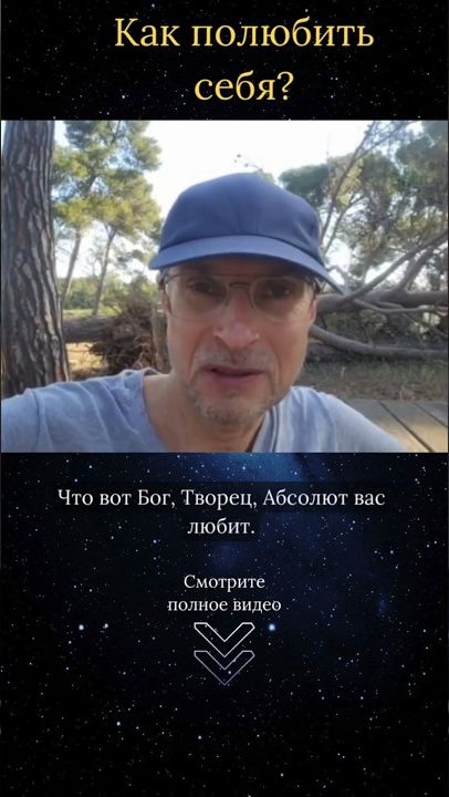 Как полюбить себя ⁉️ ｜ Больше практик на канале Альциона - Портал Осознанности