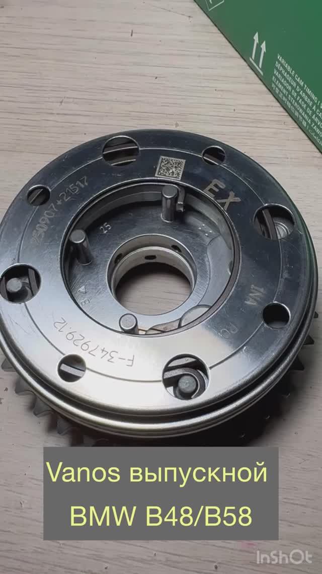 Vanos выпускной BMW B48/B58.  Число зубцов 36, сторона выпуск EX