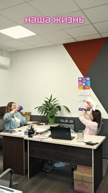 Признавайтесь, ваш босс тоже нарушает идиллию с любимым коллегой? 😂