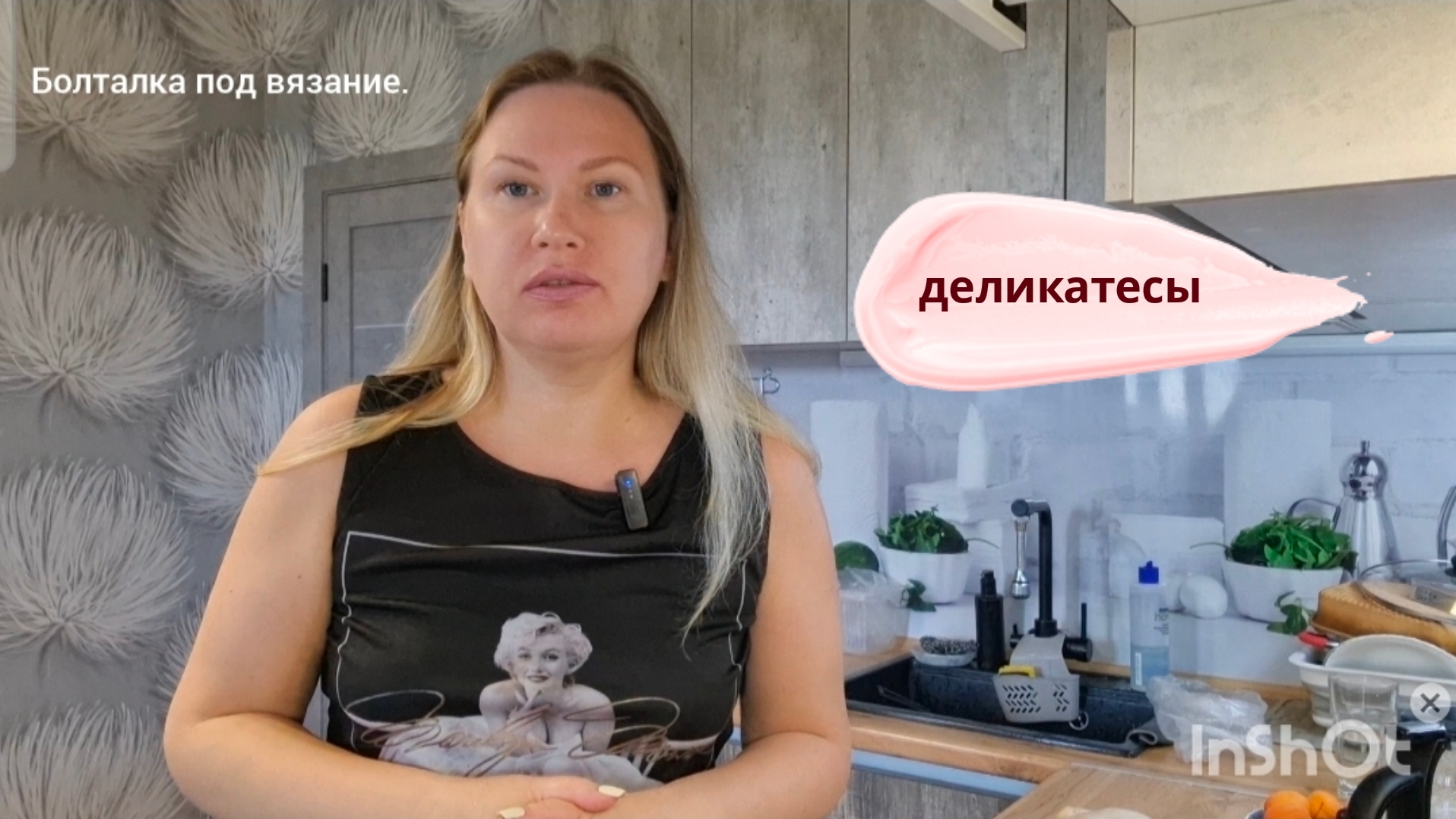 Вкусные деликатесы//Губернский рынок.