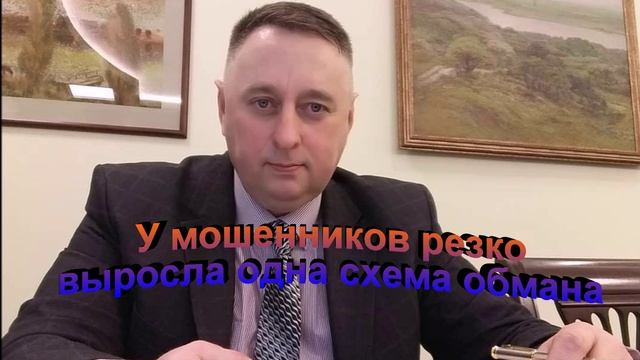 У мошенников резко вросла одна схема обмана