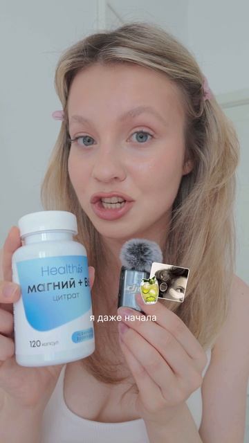 Моя нервная система держится только на тренировках, хобби и магнии 🧘♀️ артикул его на вб #WW436764