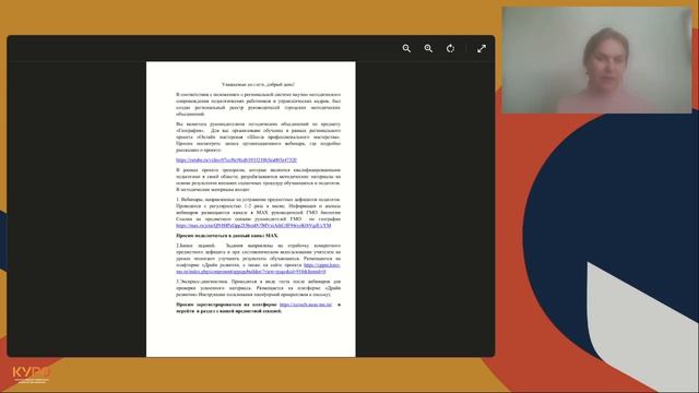 Методическая консультация руководителей ГМО по географии