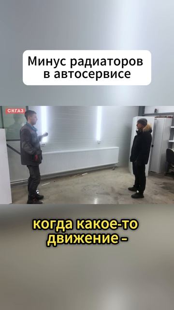 Минус радиаторов в автосервисе