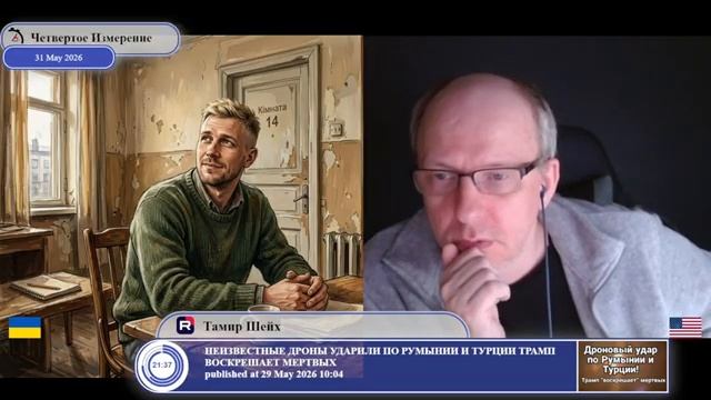 Правда и факты...