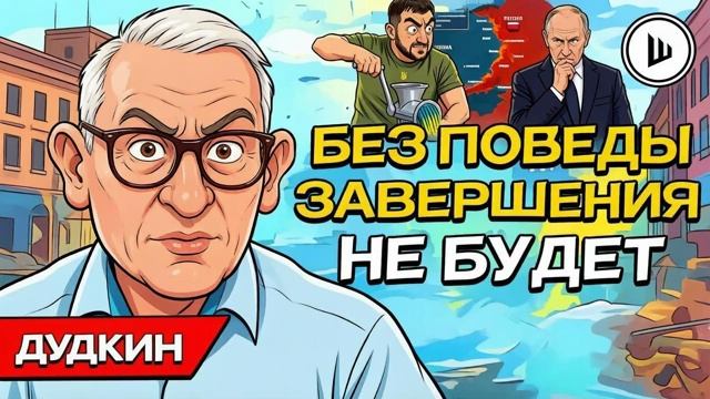 Александр ШЕЛЕСТ. РАЗГРОМ РЕЖИМА ОТКЛАДЫВАЮТ, летом Украине ХАНА! Дудкин. Дроны держат ХОХЛОВ на нит